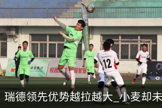 瑞德领先优势越拉越大 小麦却未放下总冠军雄心